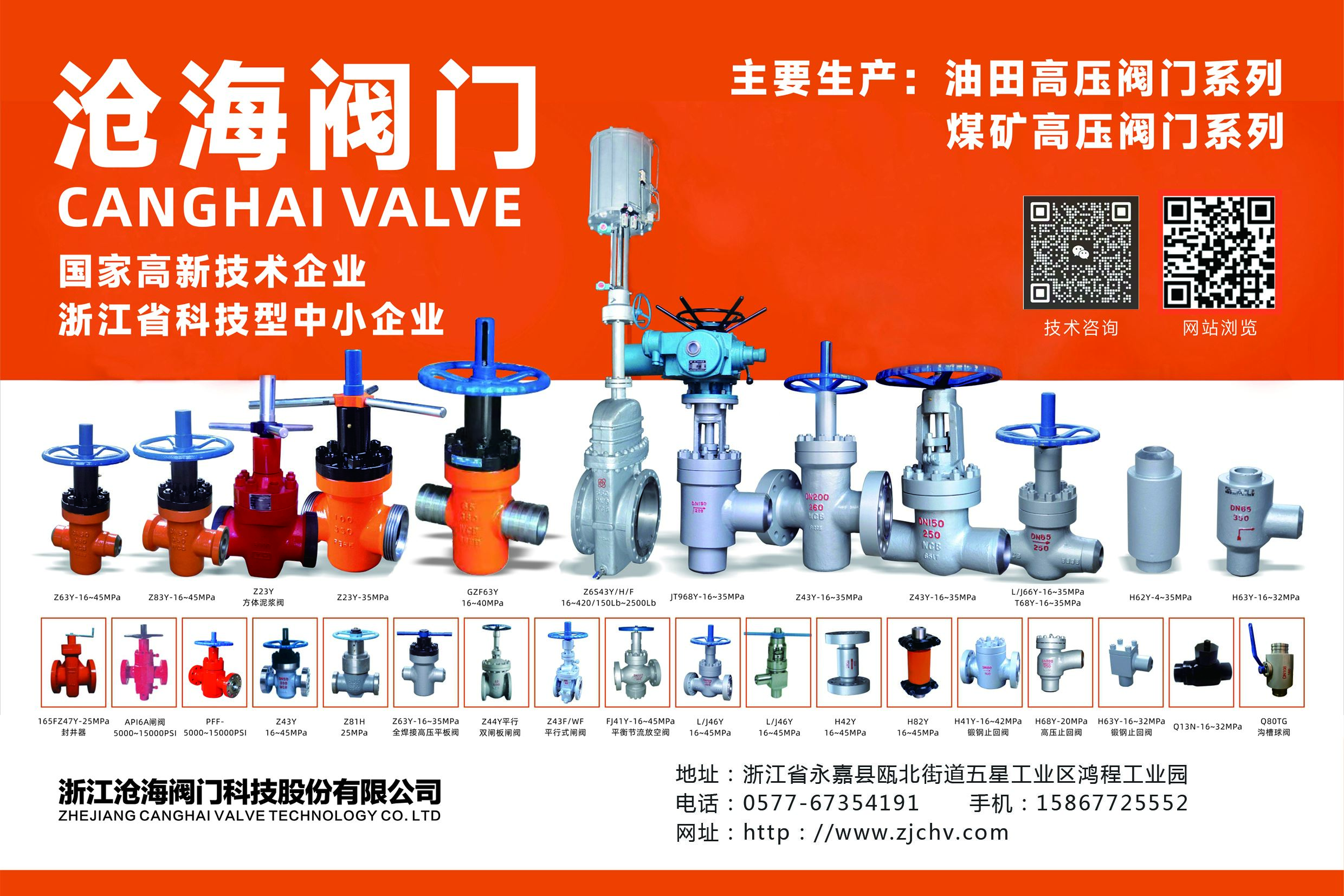 高壓焊接平板閘閥常見故障有哪些？